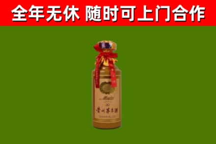 潞州烟酒回收30年茅台酒.jpg