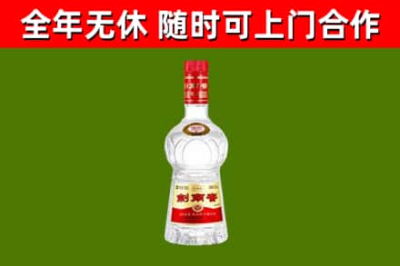 潞州烟酒回收剑南春水晶剑2.jpg