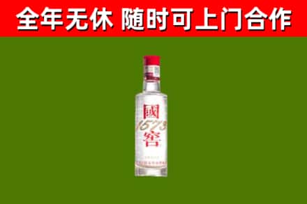 潞州烟酒回收1573酒.jpg