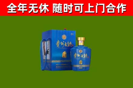 潞州回收贵州大曲