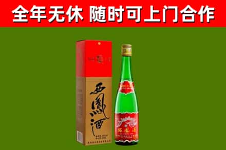 潞州烟酒回收西凤酒绿瓶.jpg