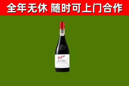 潞州烟酒回收奔富红酒.jpg