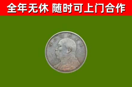 潞州回收袁大头